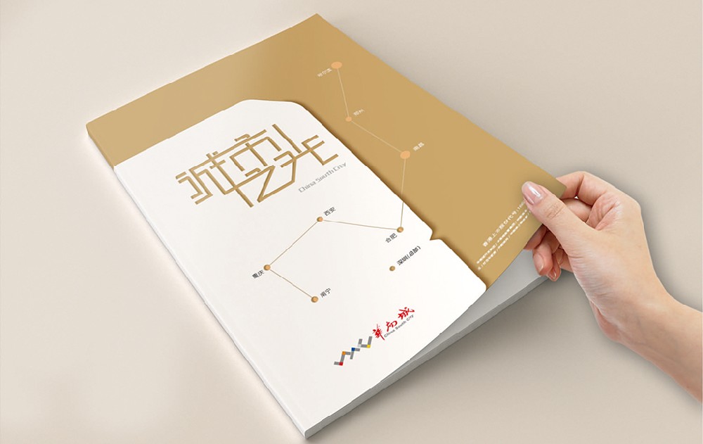 汉中新材料产品画册
